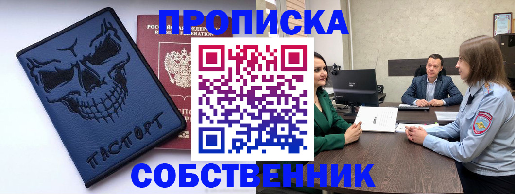 регистрация для школы в Егорьевске